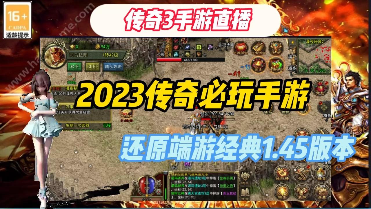 传奇3客户端设置传奇3免费版官方网站-第2张图片-太平洋在线下载