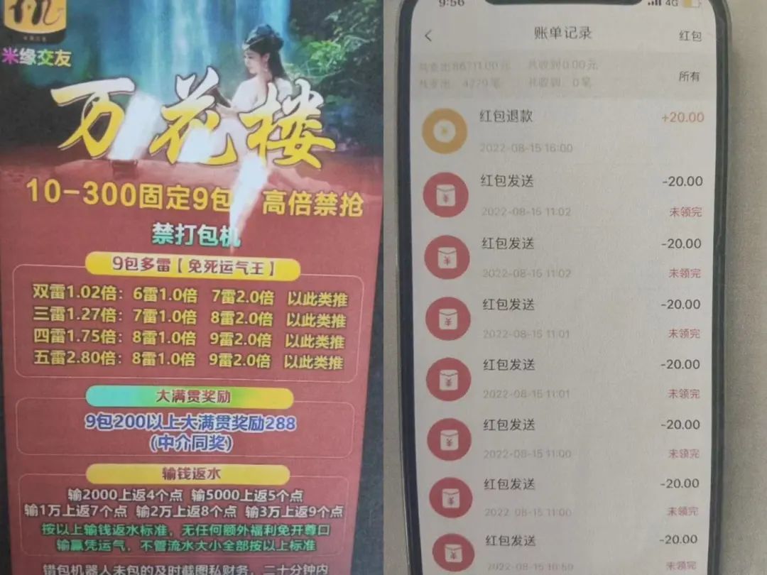 苹果版红包群游戏红包猎手苹果版下载
