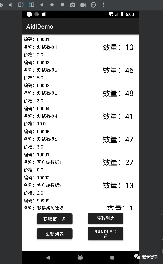 客户端实现aidl接口用友客户端连服务器p地址