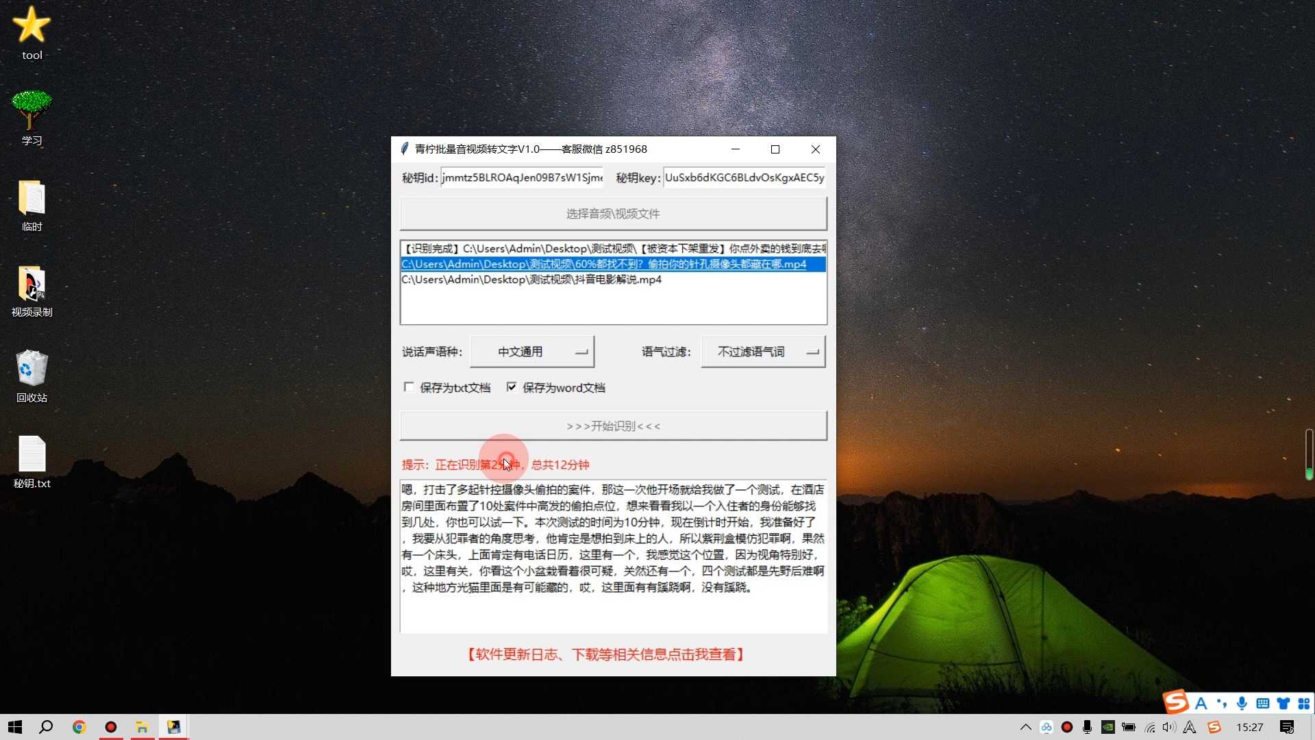 字体特效app苹果版创意文字设计在线生成免费