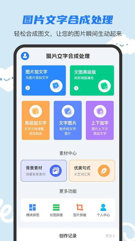 字体特效app苹果版创意文字设计在线生成免费-第2张图片-太平洋在线下载
