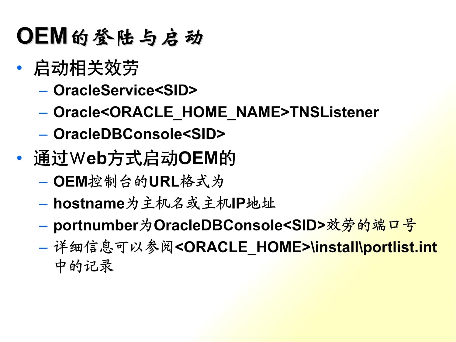 oracle客户端没有tnsnameoracle配置tnsnamesora