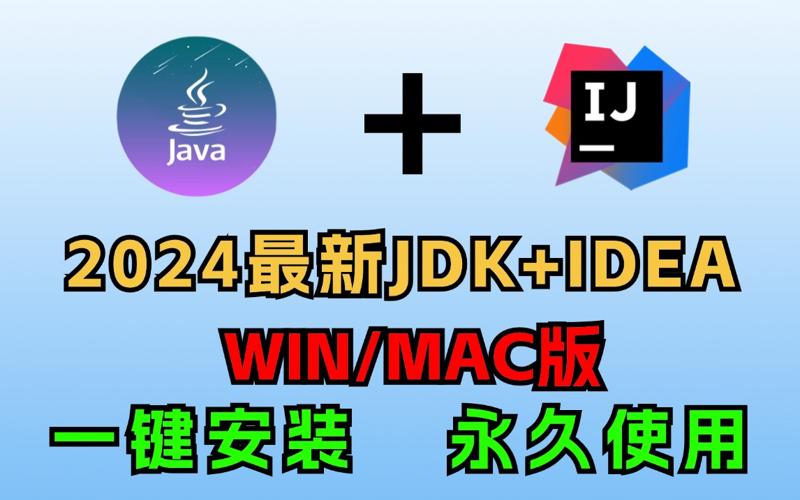 安卓jdk中文版java中文版下载官网-第2张图片-太平洋在线下载