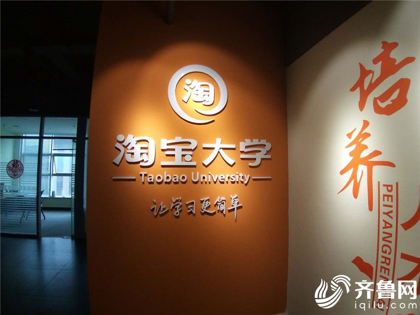 淘宝大学app安卓版淘宝大学官网app下载