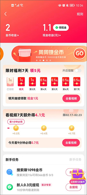 快手苹果版红包插件苹果手机快手极速版没有红包图标