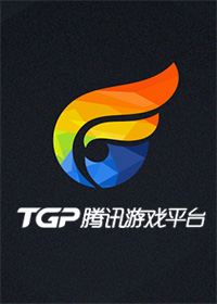 新版客户端tgp没用加速器里没有这款游戏怎么办