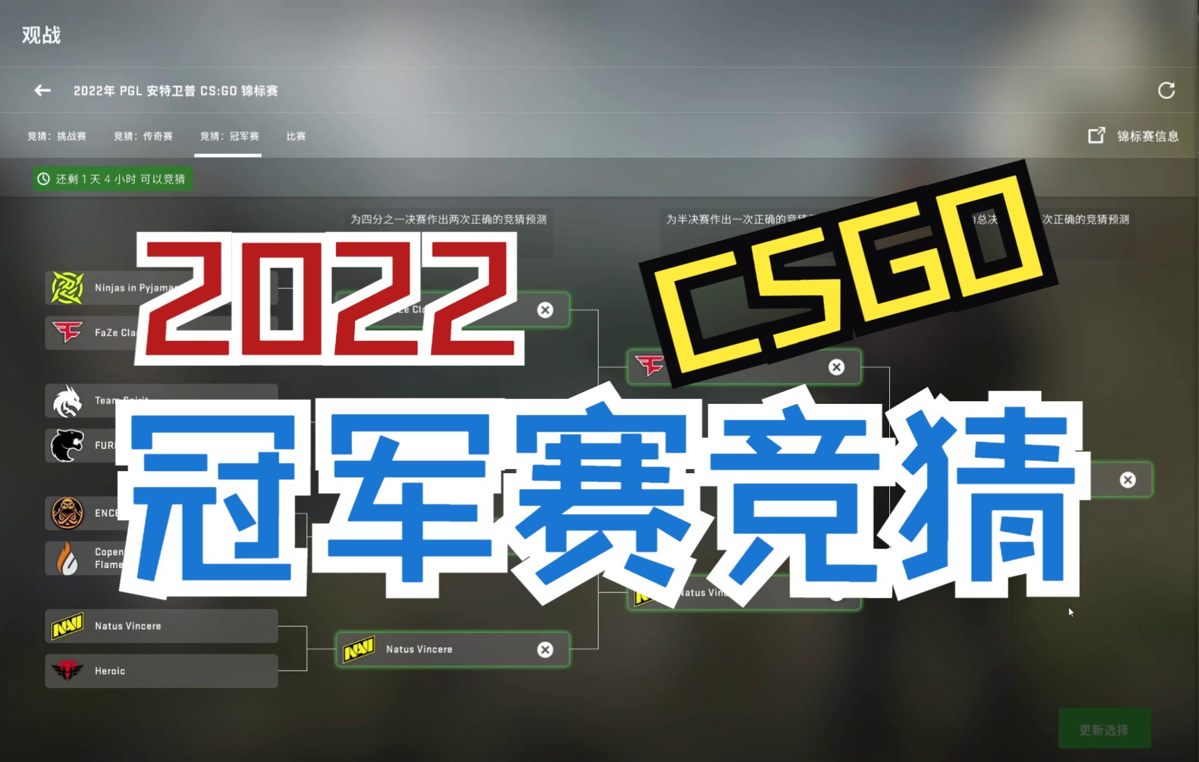 csgo客户端观战比赛csgo客户端已过期什么意思