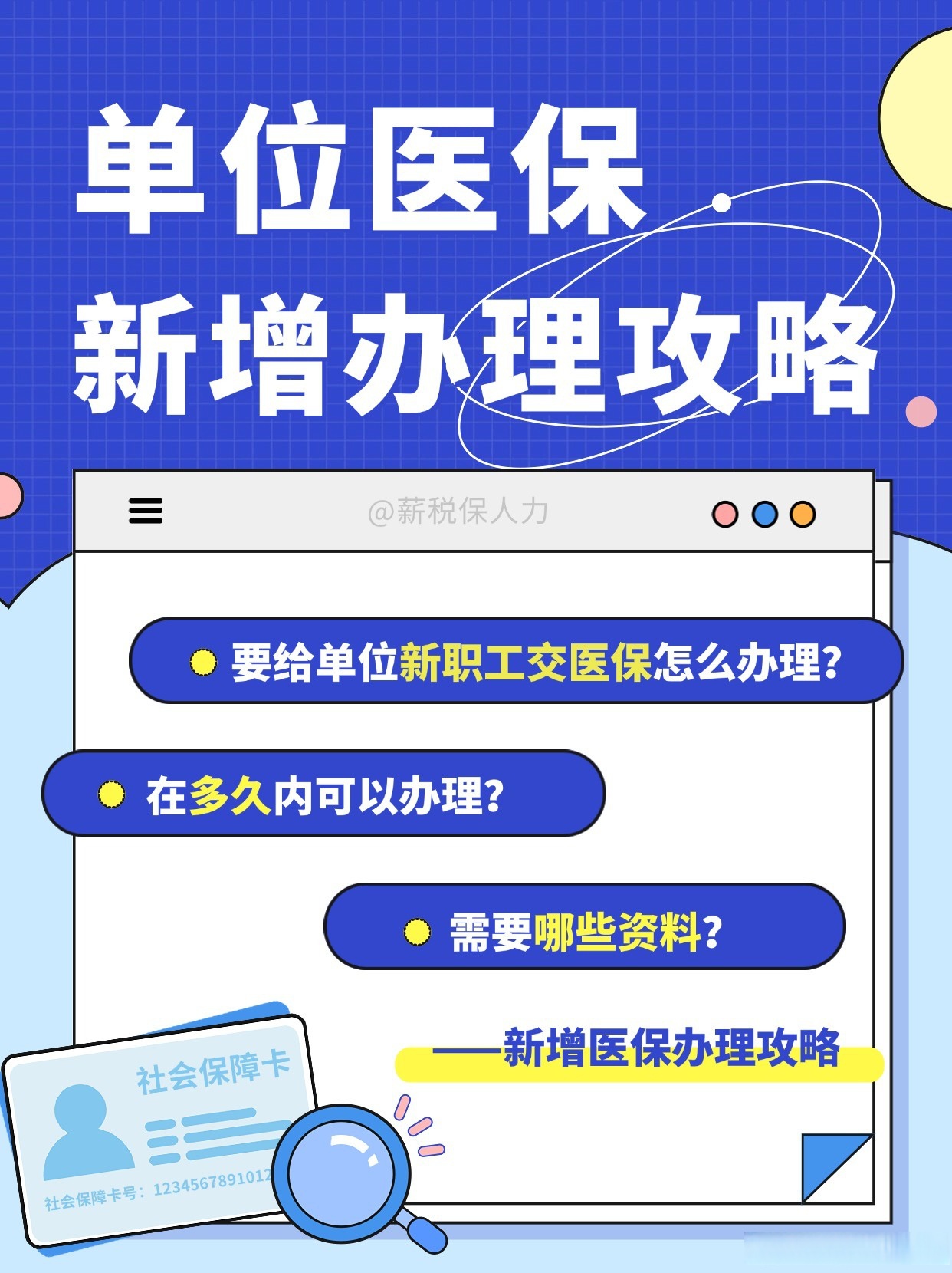 医保虚拟户客户端医保只能通过虚拟户进行缴费-第1张图片-太平洋在线下载
