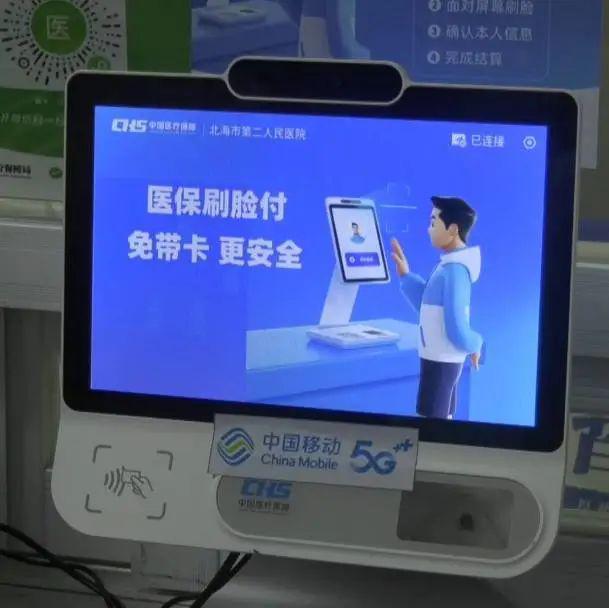 医保虚拟户客户端医保只能通过虚拟户进行缴费-第2张图片-太平洋在线下载