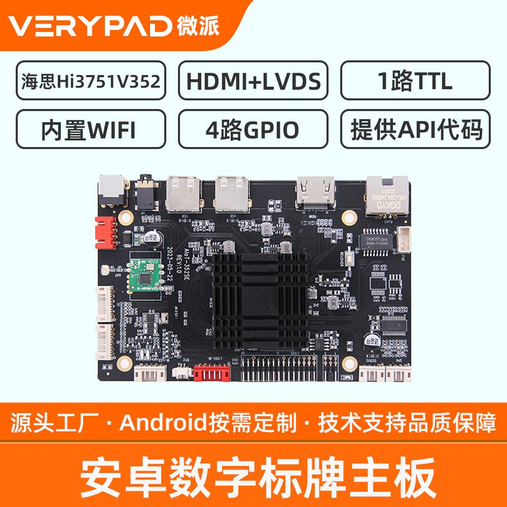 数字标牌客户端软件数字标牌信息发布系统-第2张图片-太平洋在线下载