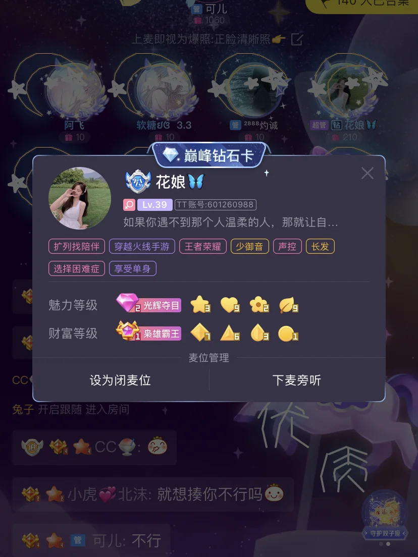 苹果版qt语音下载qt语音怎么不能用了-第2张图片-太平洋在线下载