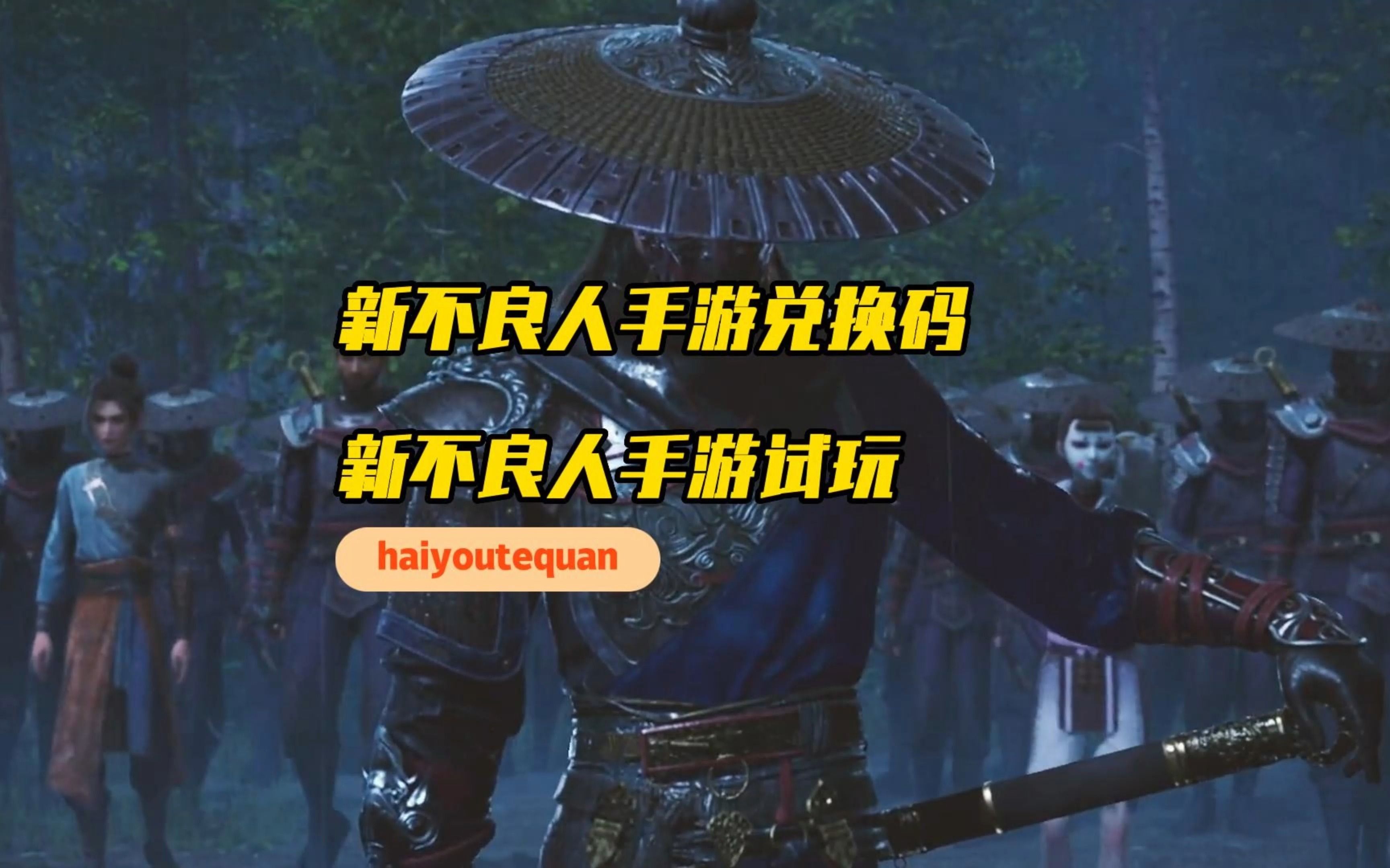 新不良人苹果版不良人手游无限元宝版