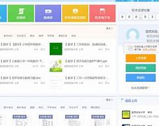 畅言网客户端名称畅言网和全国网的区别