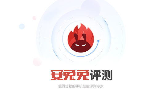 安兔兔安卓电视版2024安兔兔跑分排名天梯-第2张图片-太平洋在线下载