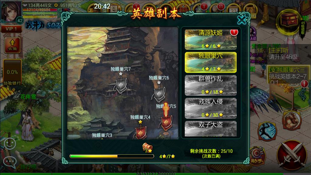 征途口袋版苹果手机魔域口袋版苹果版官网