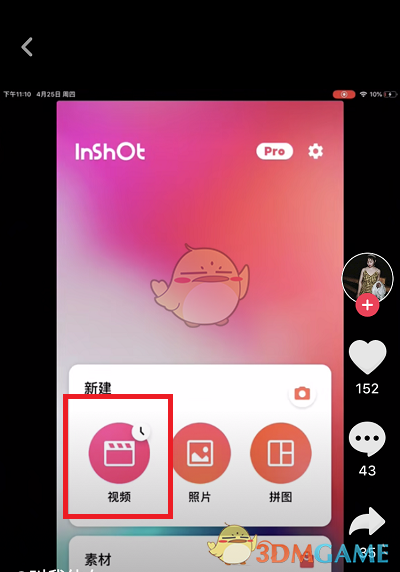 inshort安卓版贴纸inshot视频剪辑下载安卓版