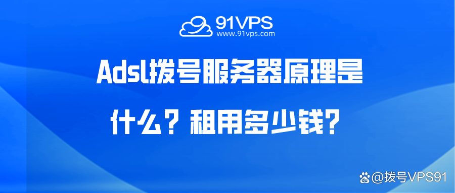 adsl拨号王安卓版adsl拨号服务器推荐零度云