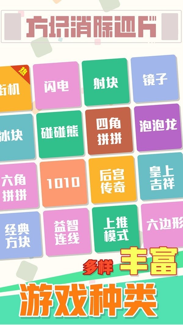 方块达人安卓版方块地牢安卓版下载-第2张图片-太平洋在线下载