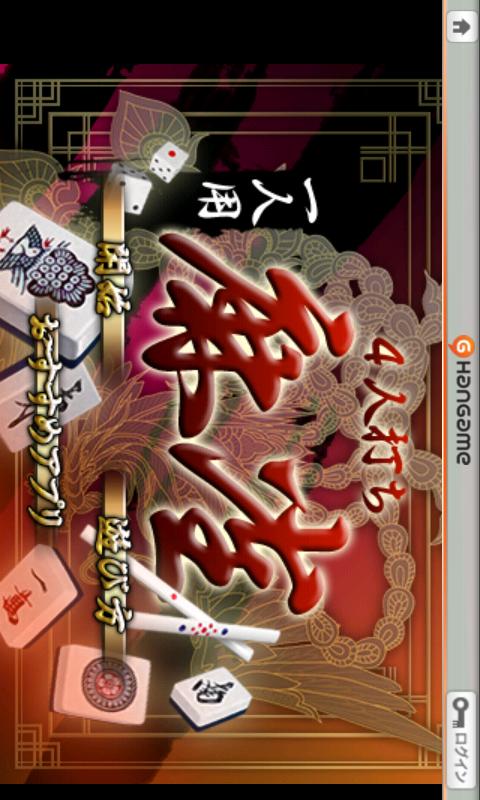 黄梅麻将安卓版掌心黄梅麻将安卓版-第1张图片-太平洋在线下载