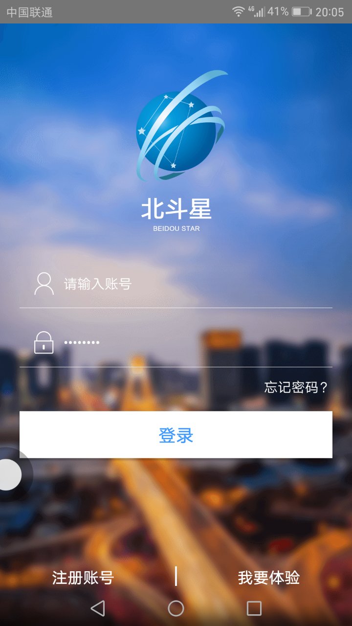 欧洲版北斗导航安卓版欧洲卡车模拟3无限金币版-第2张图片-太平洋在线下载