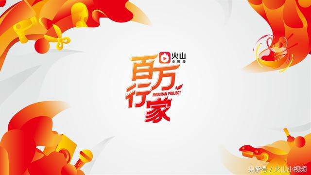 火山计划安卓版下载抖音火山版安卓版历史版本-第2张图片-太平洋在线下载