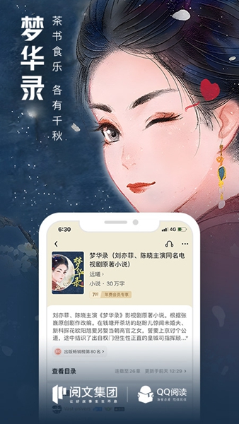 qq阅读下载手机版阅读下载电脑版官方下载