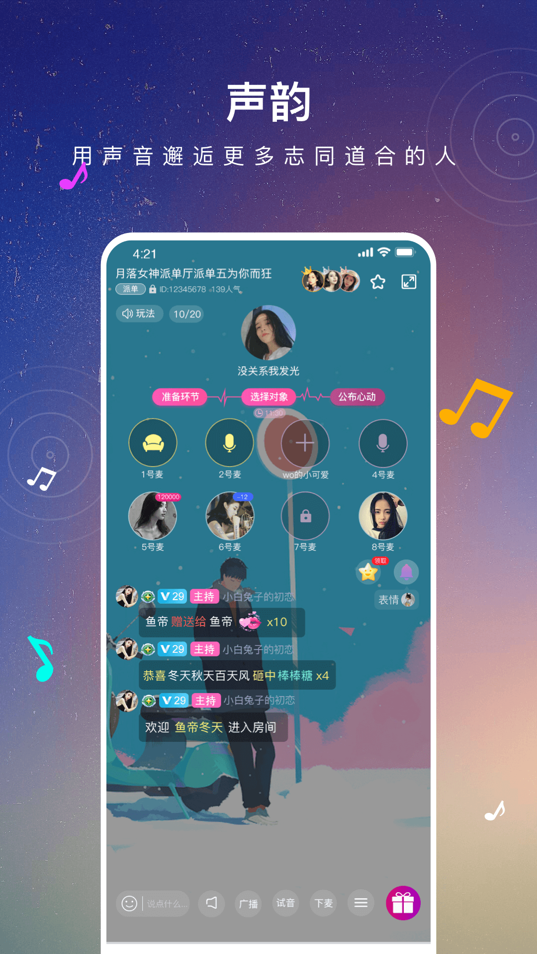 知音app破解版苹果zyspme知音苹果app-第2张图片-太平洋在线下载