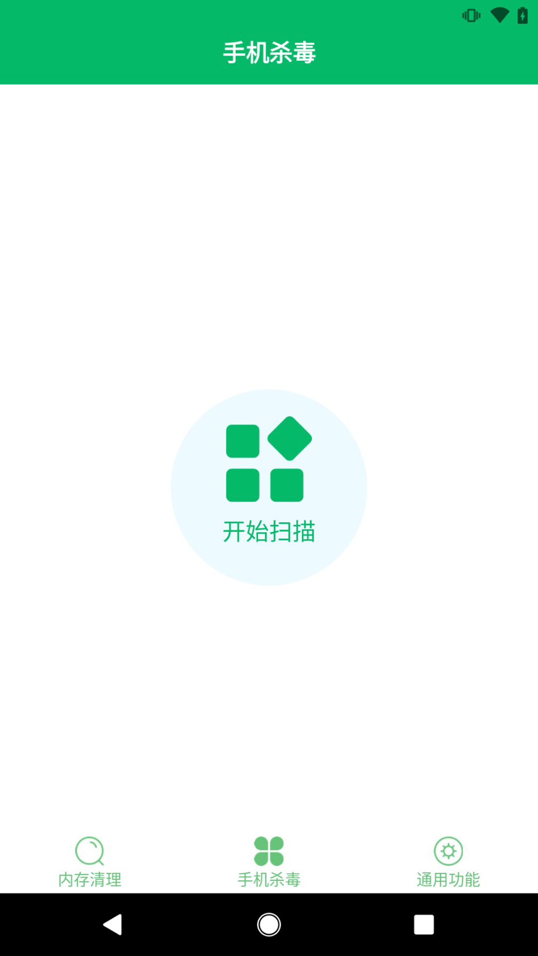 杀毒软件安卓版安卓手机杀毒电脑版-第2张图片-太平洋在线下载