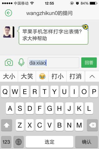苹果手机打字变成竖版苹果手机打字怎么转换成手写-第2张图片-太平洋在线下载