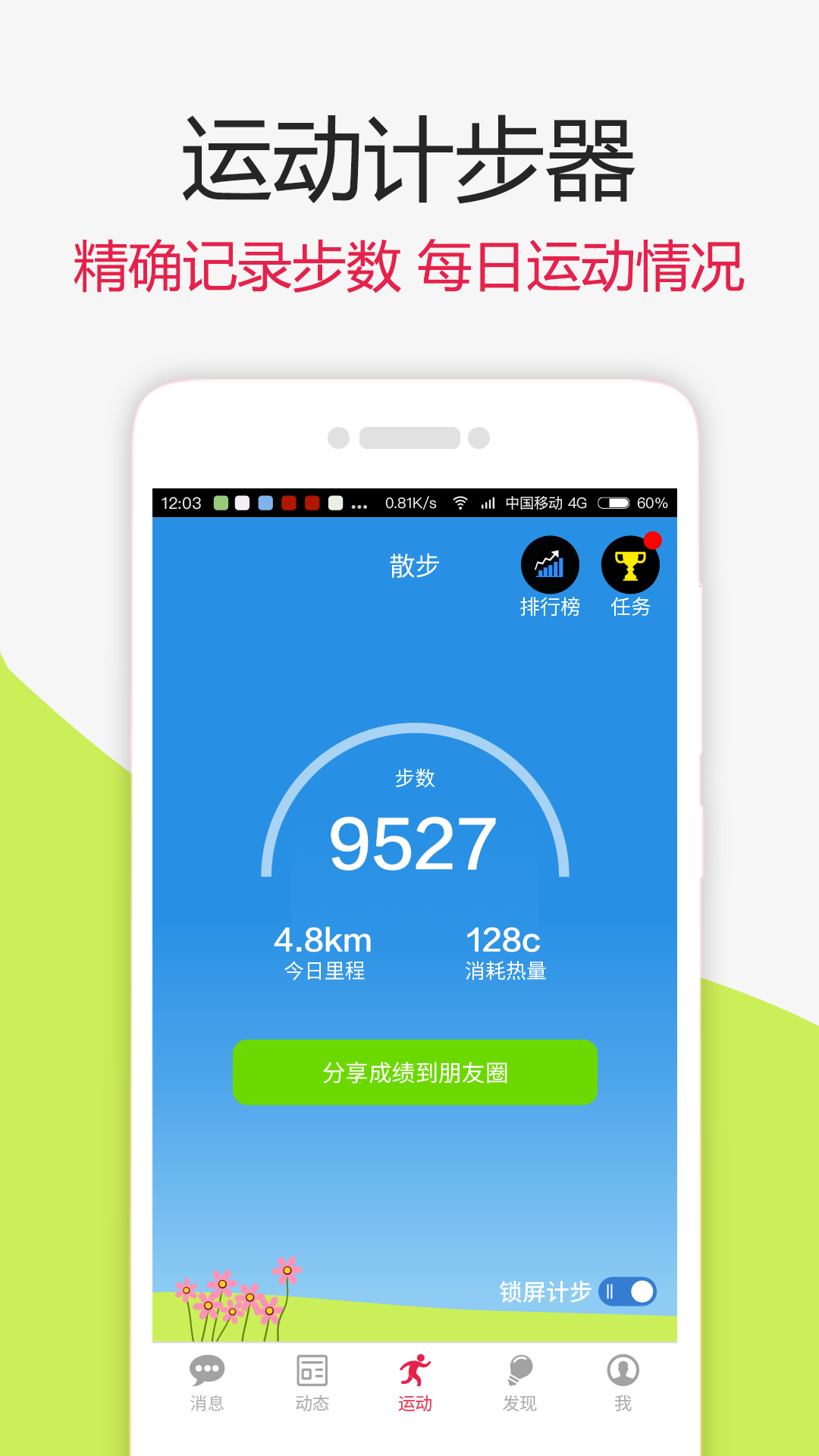 乐动时代安卓版下载乐动安卓app下载官网