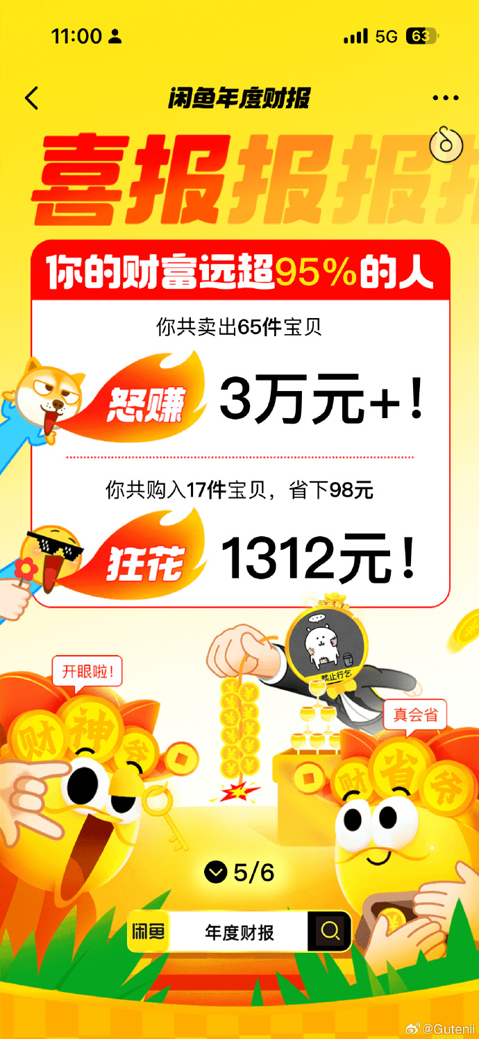 淘宝闲鱼手机版网页淘宝网淘宝网页版登录