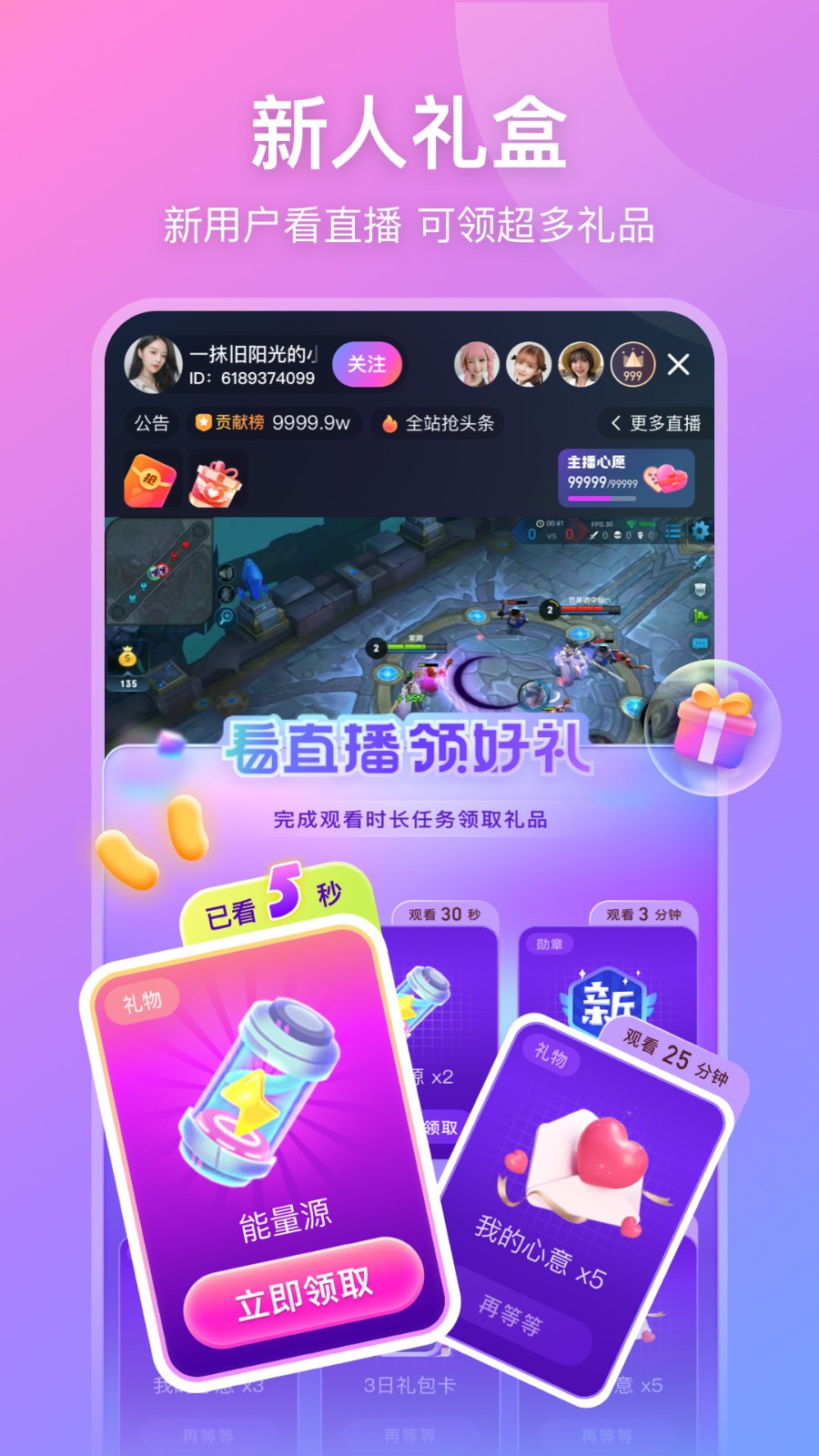 下载网络直播安卓版网络直播tv版apk