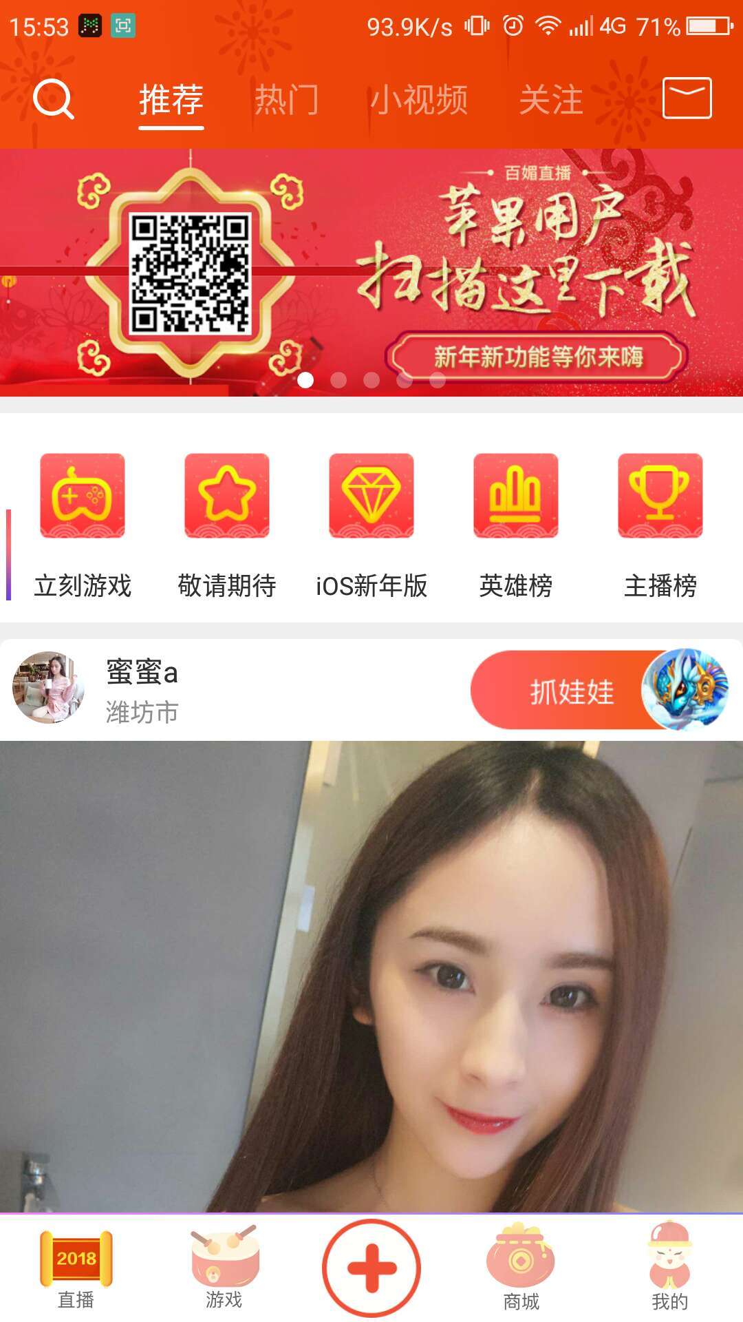 下载网络直播安卓版网络直播tv版apk-第2张图片-太平洋在线下载