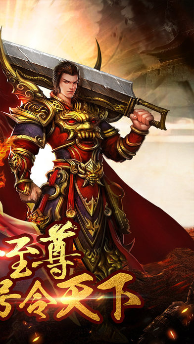 传奇归来老客户端180战神复古传奇