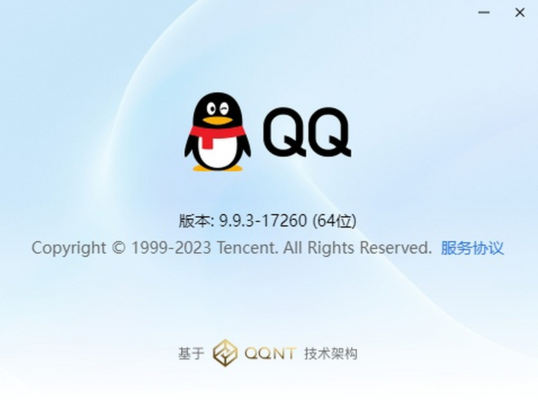 苹果版qq在线下载下载苹果版官方下载-第2张图片-太平洋在线下载