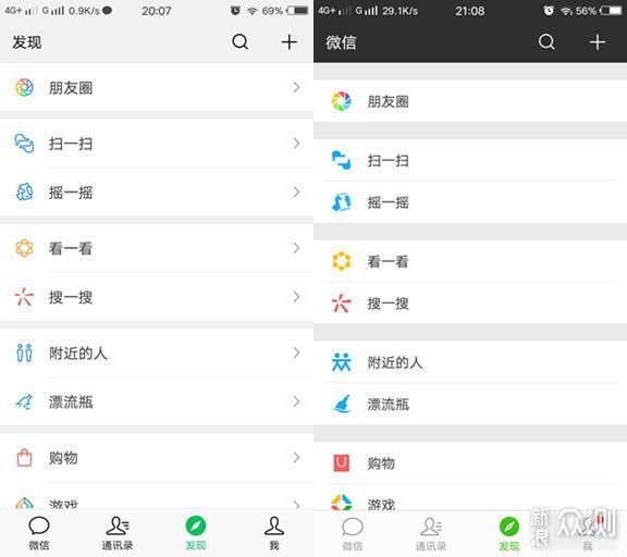 安卓版如何安装微信微信下载安装安卓版官网-第2张图片-太平洋在线下载