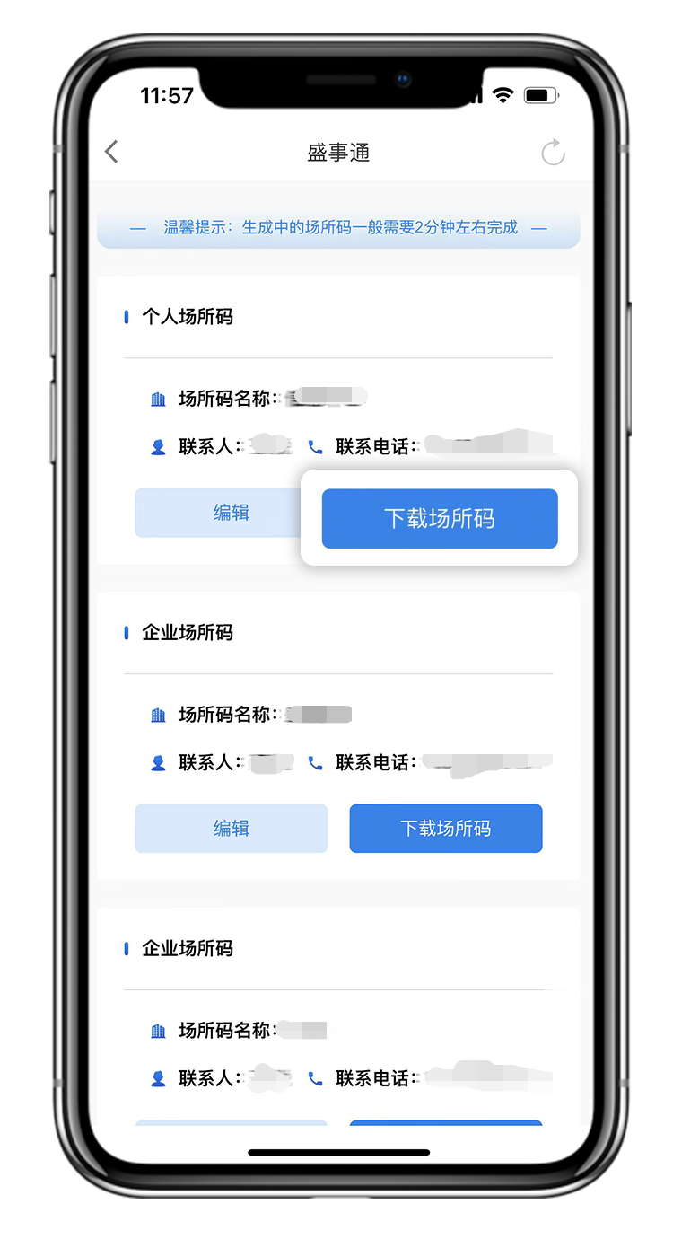 沈阳盛事通app安卓版沈阳盛事通客服24小时电话-第2张图片-太平洋在线下载