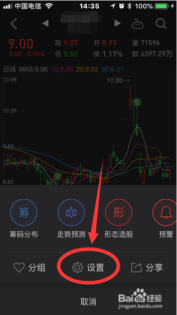 同花顺安卓版不能画线同花顺如何设置同步各周期的画线