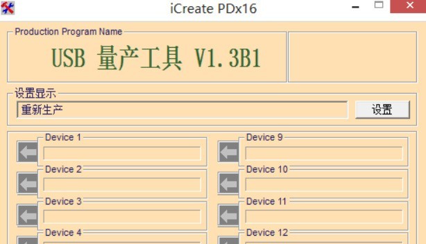 安卓版的u盘修复工具u盘损坏修复工具免费版