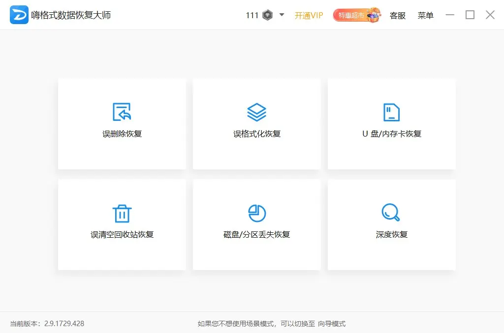 安卓版的u盘修复工具u盘损坏修复工具免费版-第2张图片-太平洋在线下载