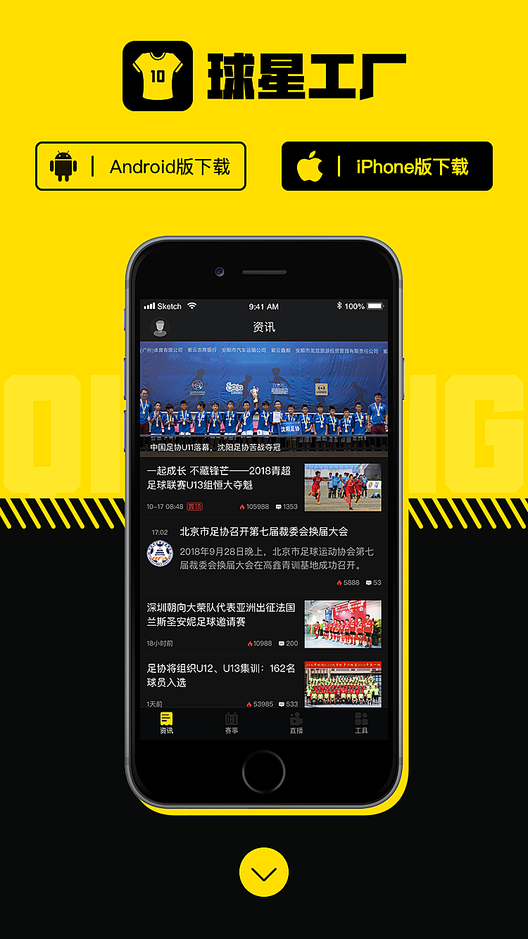 虎扑体育下载安卓版虎扑体育app手机下载