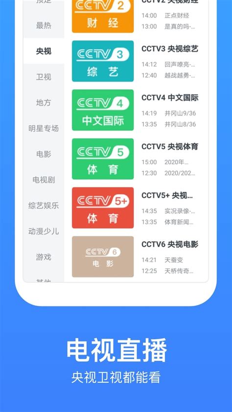 今日影视安卓版下载今日影视tv不卡版安卓下载
