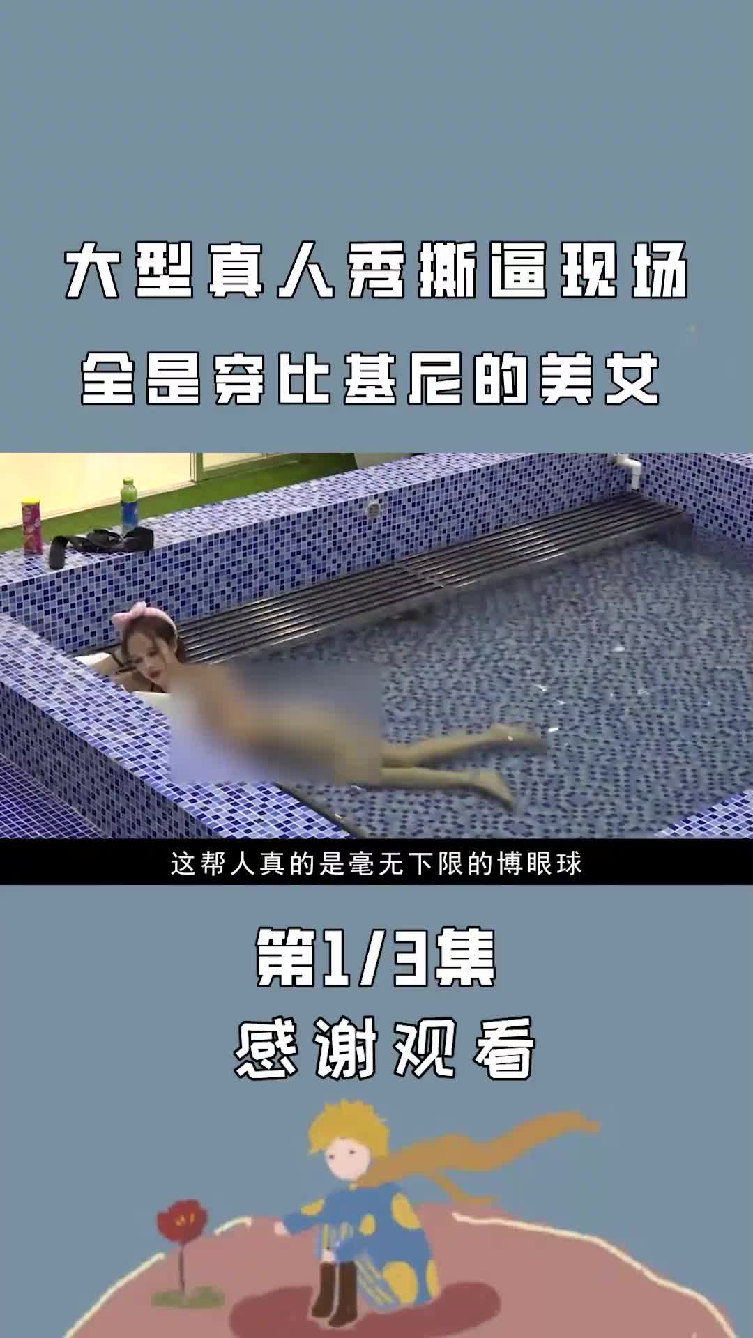 撕衣服安卓版输一局少一件衣服游戏软件-第2张图片-太平洋在线下载