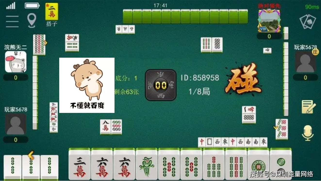 苹果版山西麻将大唐山西麻将苹果版-第2张图片-太平洋在线下载