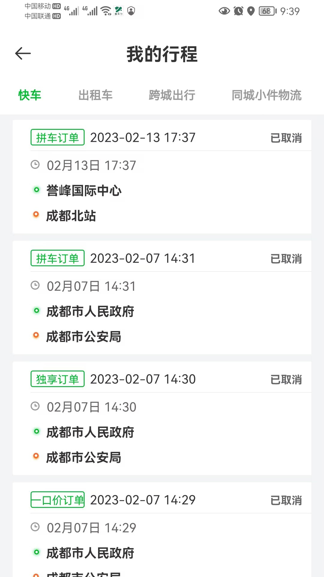 客户端免费上网破解万象网管免费上网