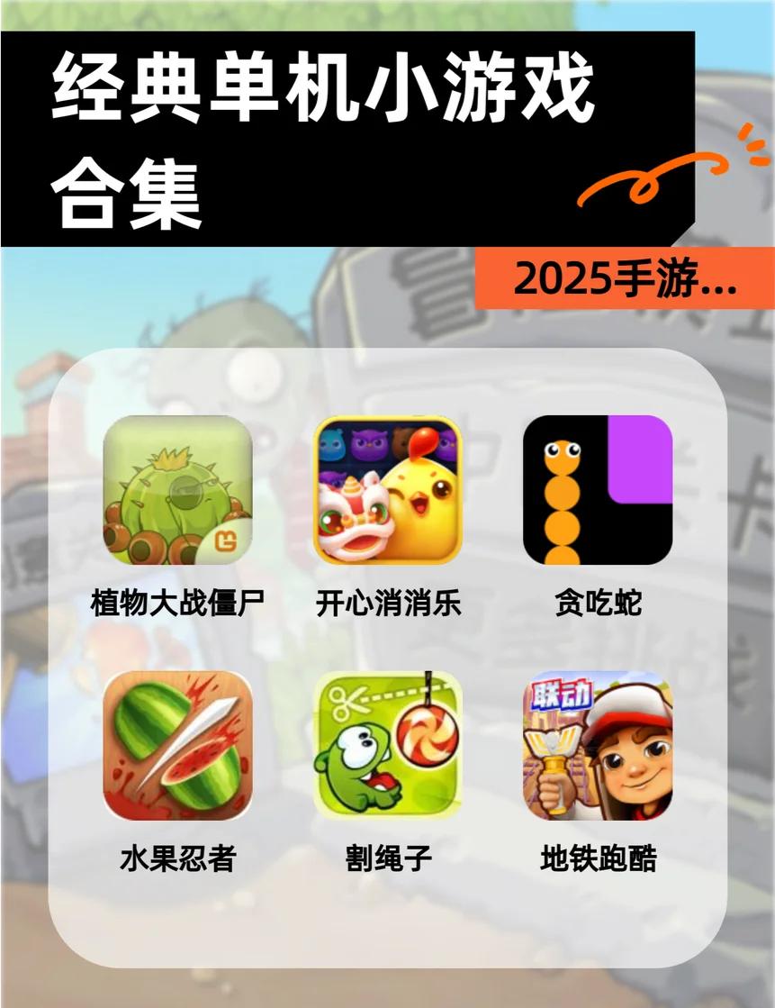 单机小游戏大全手机版手机单机小游戏下载安卓免费
