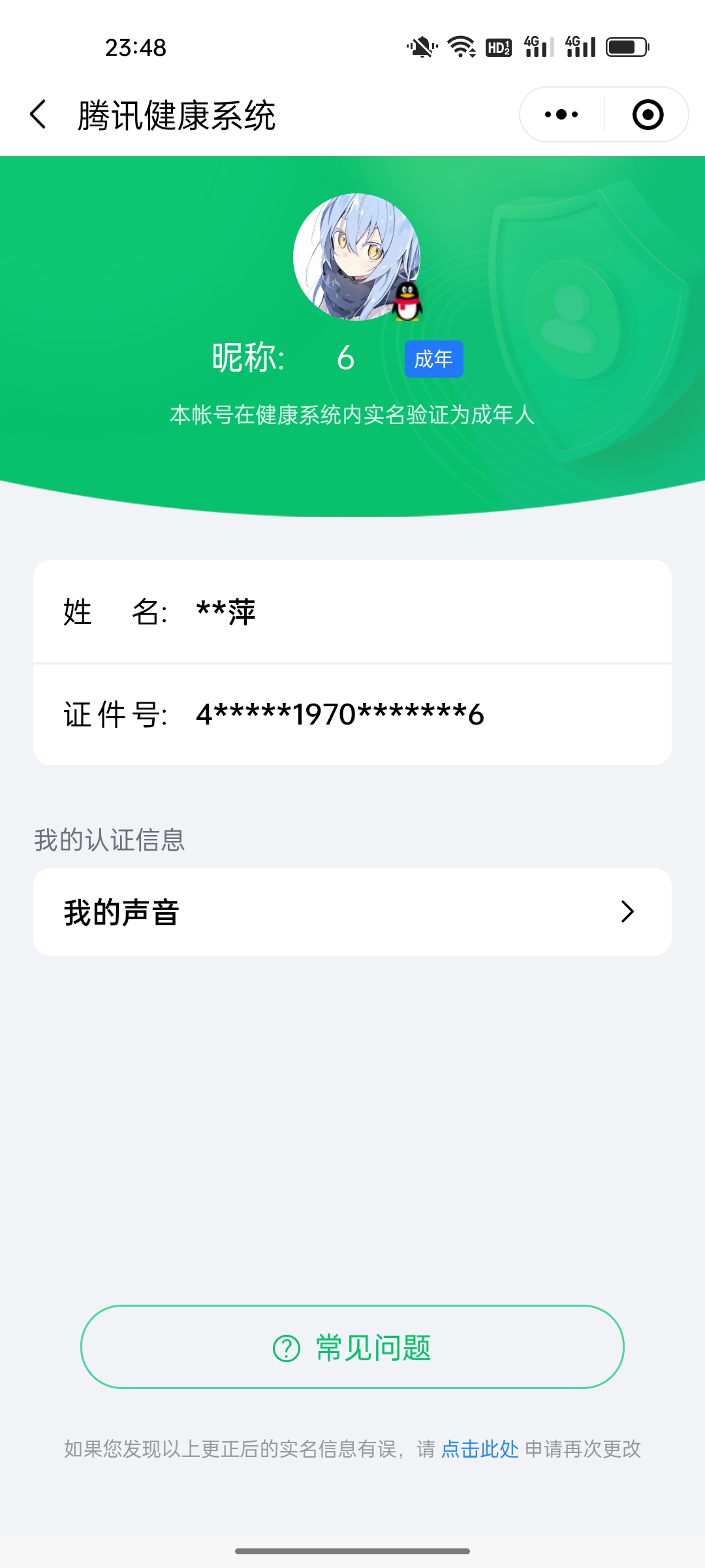 数码大师手机版下载数码大师官网下载安装最新版