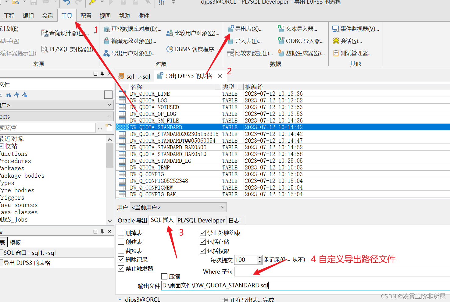 包含oracleplsql客户端编码的词条