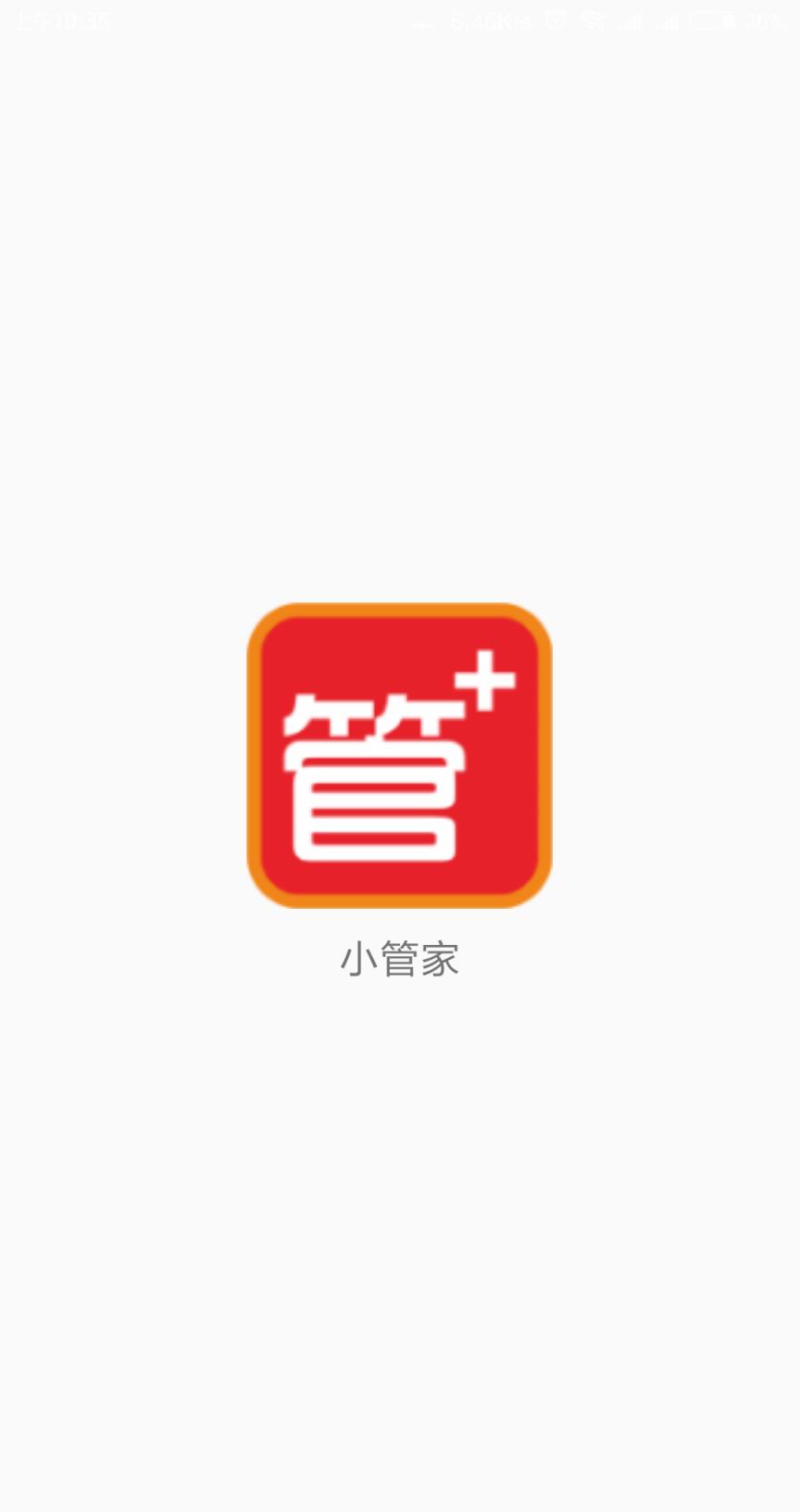孝管家安卓版字体管家安卓版