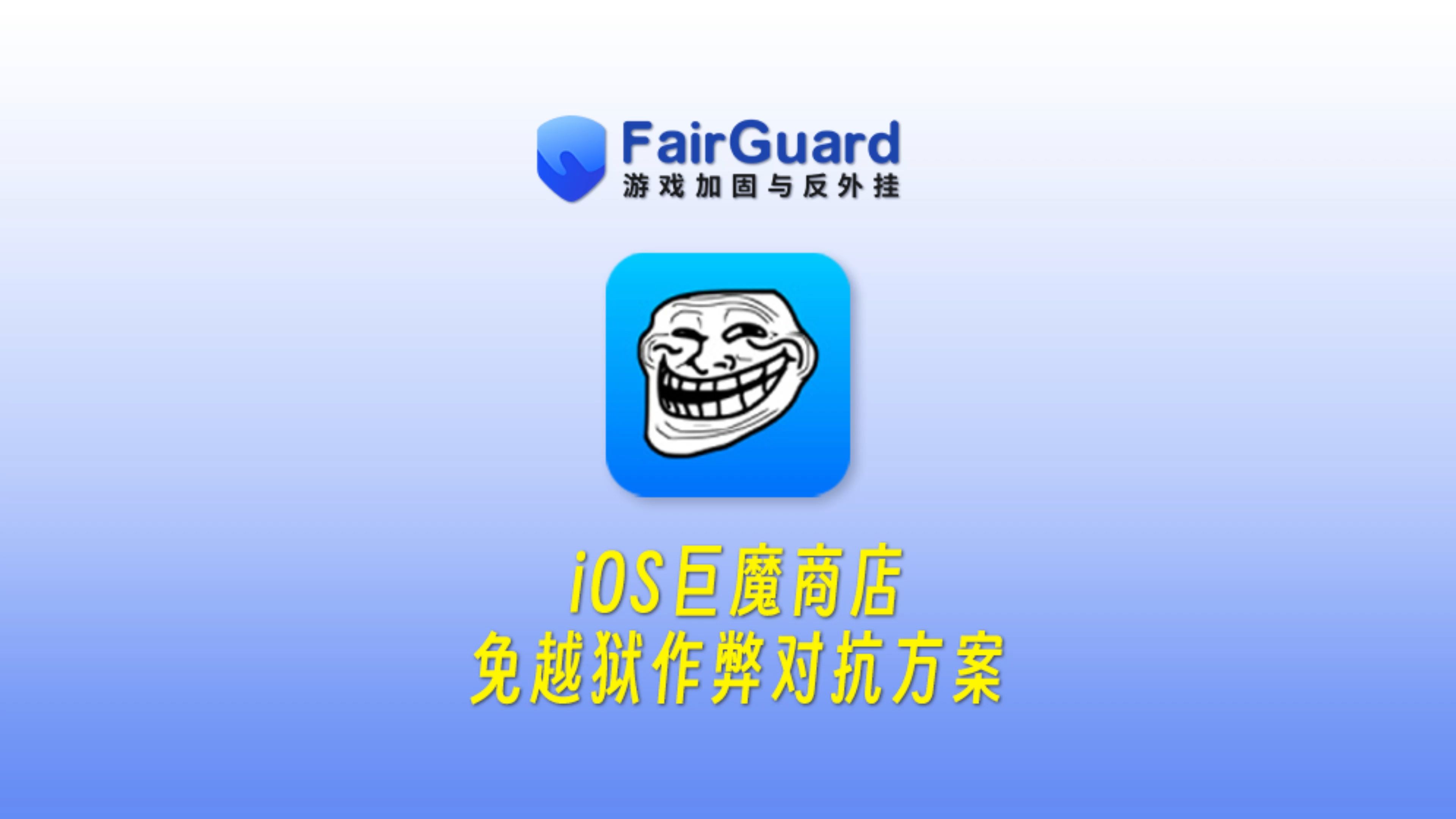苹果版免越狱免越狱微信强制打开callkit